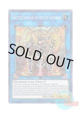 画像: 英語版 CHIM-ENSE2 Battle Shogun of the Six Samurai 六武衆の軍大将 (スーパーレア) Limited Edition