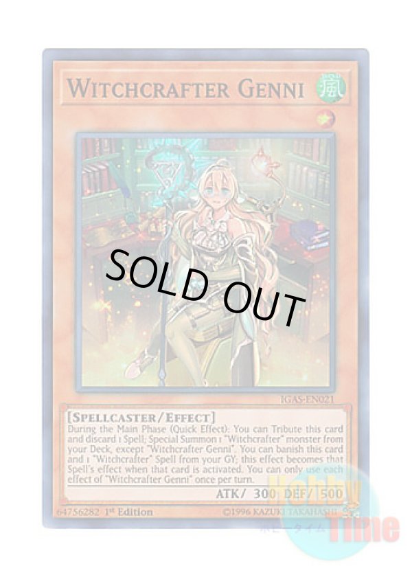 画像1: 英語版 IGAS-EN021 Witchcrafter Genni ウィッチクラフト・ジェニー (スーパーレア) 1st Edition