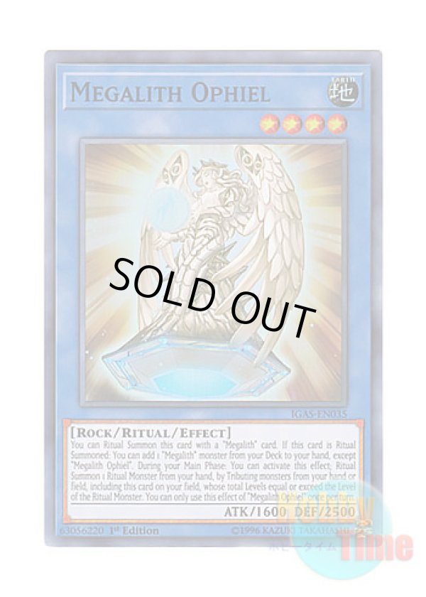 画像1: 英語版 IGAS-EN035 Megalith Ophiel メガリス・オフィエル (スーパーレア) 1st Edition