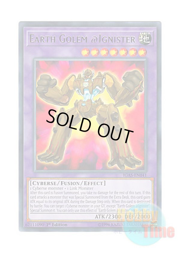 画像1: 英語版 IGAS-EN041 Earth Golem @Ignister アースゴーレム＠イグニスター (レア) 1st Edition