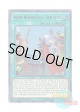 画像: 英語版 IGAS-EN055 Ancient Warriors Saga - Three Visits 戦華史略－三顧礼迎 (ウルトラレア) 1st Edition