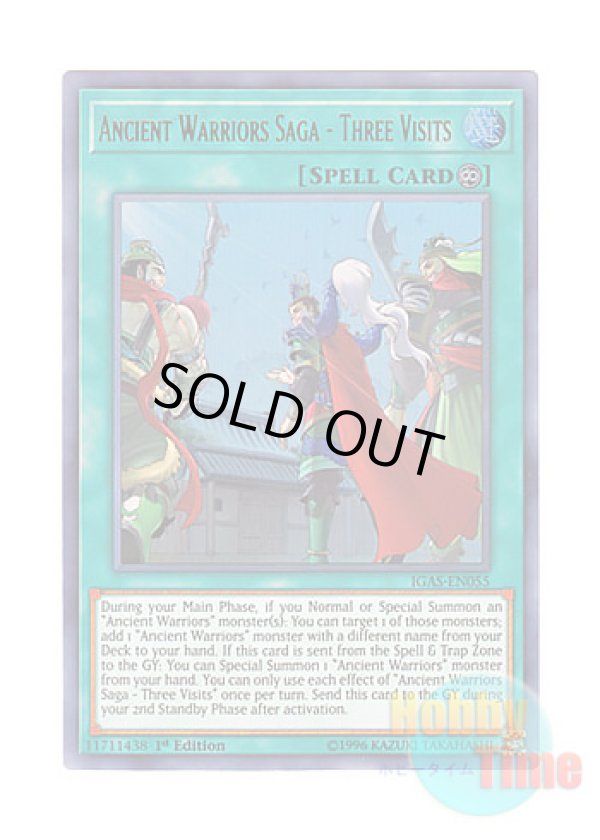 画像1: 英語版 IGAS-EN055 Ancient Warriors Saga - Three Visits 戦華史略－三顧礼迎 (ウルトラレア) 1st Edition