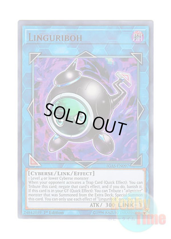 画像1: 英語版 IGAS-EN097 Linguriboh リングリボー (ウルトラレア) 1st Edition