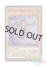 画像: 英語版 IGAS-ENSE4 Unchained Twins - Sarama 破械童子サラマ (スーパーレア) Limited Edition
