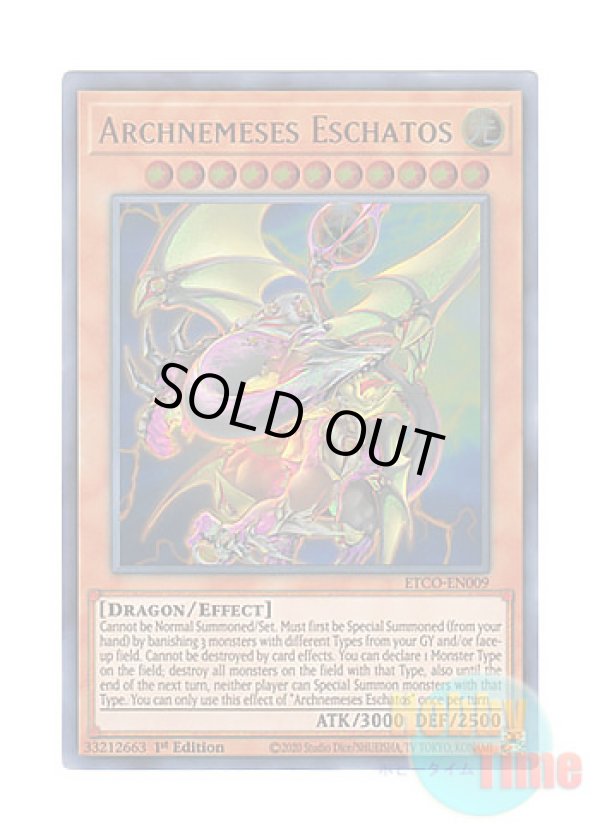 画像1: 英語版 ETCO-EN009 Archnemeses Eschatos アークネメシス・エスカトス (ウルトラレア) 1st Edition