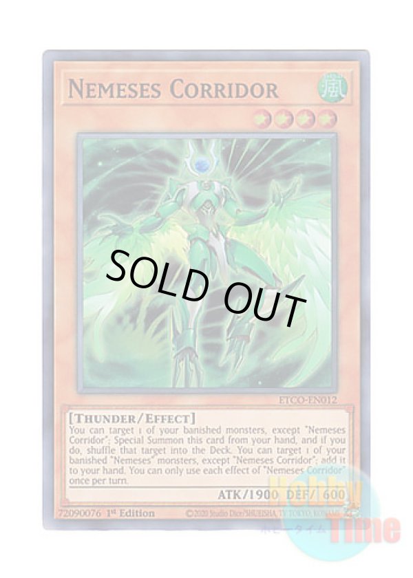 画像1: 英語版 ETCO-EN012 Nemeses Corridor ネメシス・コリドー (スーパーレア) 1st Edition