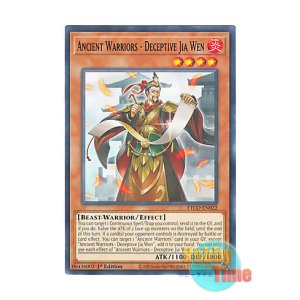 画像: 英語版 ETCO-EN022 Ancient Warriors - Deceptive Jia Wen 戦華の詭-賈文 (ノーマル) 1st Edition
