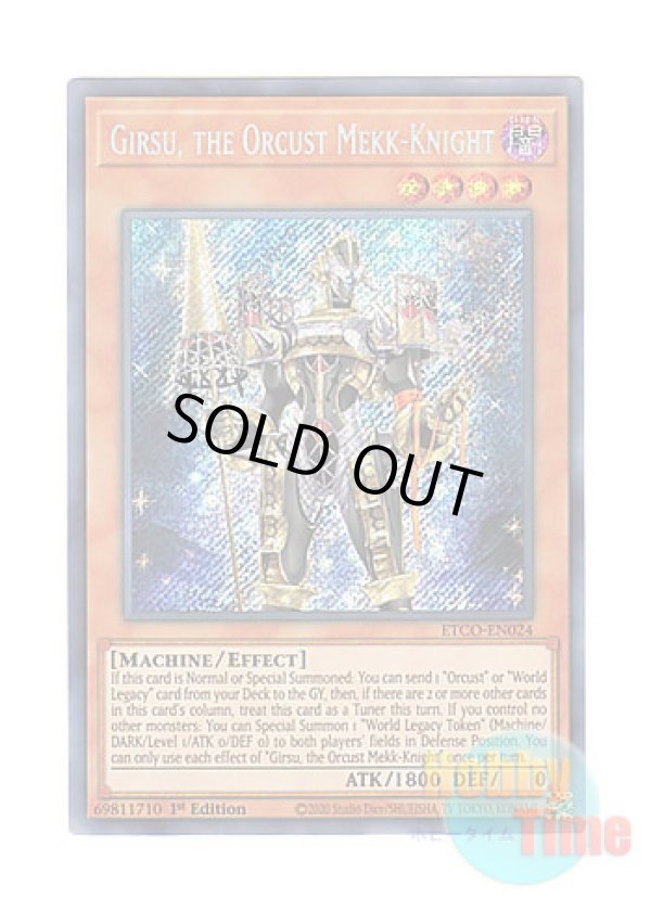 画像1: 英語版 ETCO-EN024 Girsu, the Orcust Mekk-Knight 宵星の騎士ギルス (シークレットレア) 1st Edition