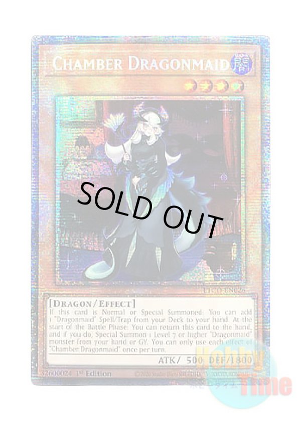 画像1: 英語版 ETCO-EN026 Chamber Dragonmaid ドラゴンメイド・チェイム (スターライトレア) 1st Edition