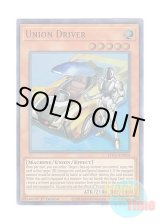 画像: 英語版 ETCO-EN034 Union Driver ユニオン・ドライバー (ウルトラレア) 1st Edition