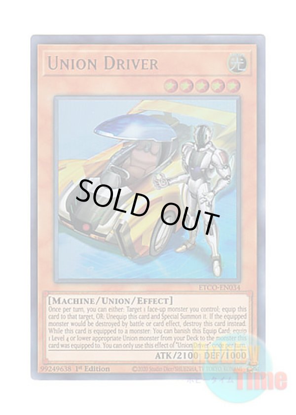 画像1: 英語版 ETCO-EN034 Union Driver ユニオン・ドライバー (ウルトラレア) 1st Edition