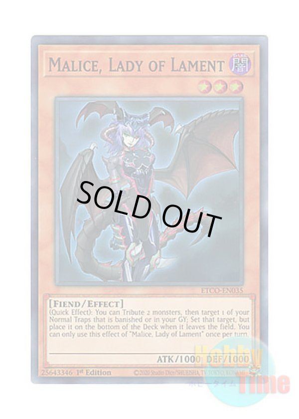 画像1: 英語版 ETCO-EN035 Malice, Lady of Lament 悪魔嬢マリス (スーパーレア) 1st Edition