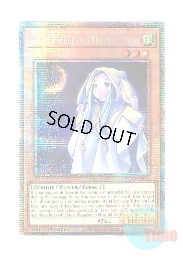 画像1: 英語版 ETCO-EN036 Ghost Mourner & Moonlit Chill 朔夜しぐれ (スターライトレア) 1st Edition