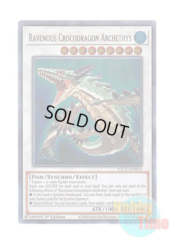 画像1: 英語版 ETCO-EN043 Ravenous Crocodragon Archethys 飢鰐竜アーケティス (ウルトラレア) 1st Edition