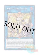 画像: 英語版 ETCO-EN046 Accesscode Talker アクセスコード・トーカー (シークレットレア) 1st Edition