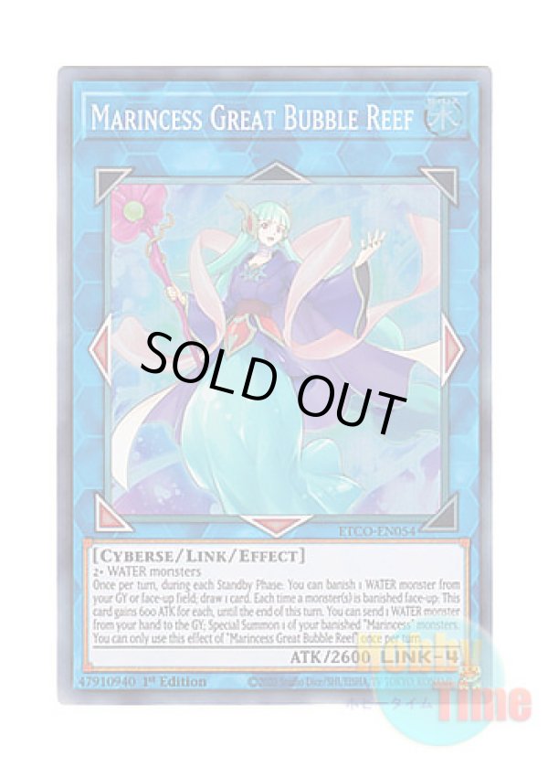 画像1: 英語版 ETCO-EN054 Marincess Great Bubble Reef 海晶乙女グレート・バブル・リーフ (スーパーレア) 1st Edition