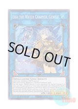 画像: 英語版 ETCO-EN055 Eria the Water Charmer, Gentle 清冽の水霊使いエリア (スーパーレア) 1st Edition