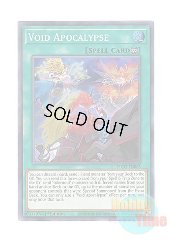 画像1: 英語版 ETCO-EN065 Void Apocalypse 煉獄の災天 (スーパーレア) 1st Edition