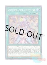 画像: 英語版 ETCO-EN067 Witchcrafter Unveiling ウィッチクラフト・デモンストレーション (スーパーレア) 1st Edition