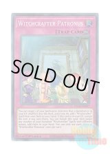 画像: 英語版 ETCO-EN077 Witchcrafter Patronus ウィッチクラフト・パトローナス (スーパーレア) 1st Edition