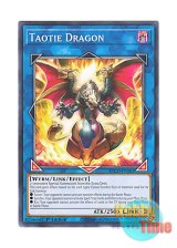 画像: 英語版 ETCO-EN083 Taotie Dragon トウテツドラゴン (ノーマル) 1st Edition