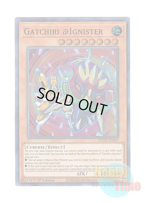 画像1: 英語版 ETCO-EN097 Gatchiri @Ignister ガッチリ＠イグニスター (スーパーレア) 1st Edition