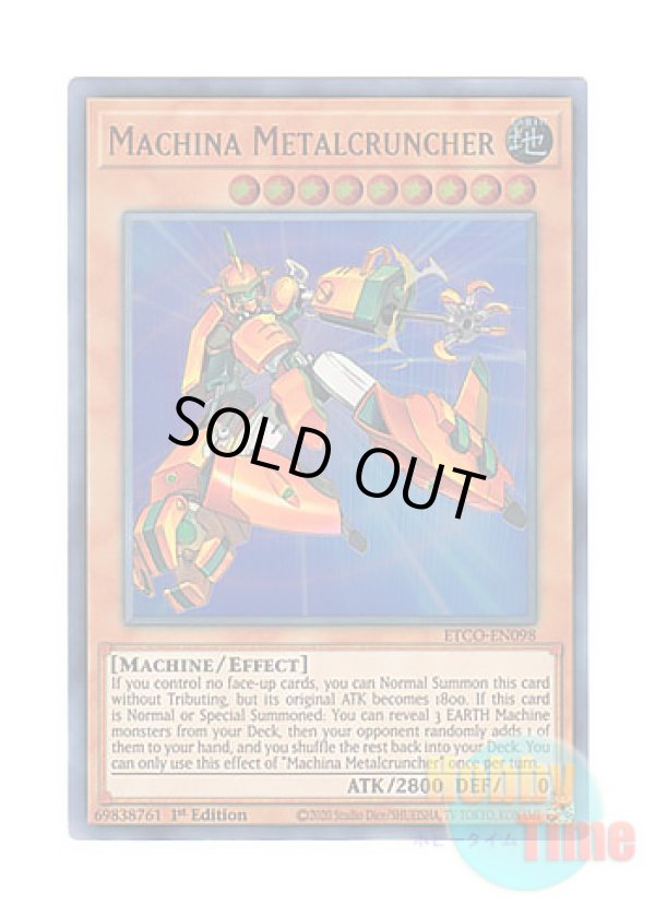 画像1: 英語版 ETCO-EN098 Machina Metalcruncher マシンナーズ・メタルクランチ (ウルトラレア) 1st Edition