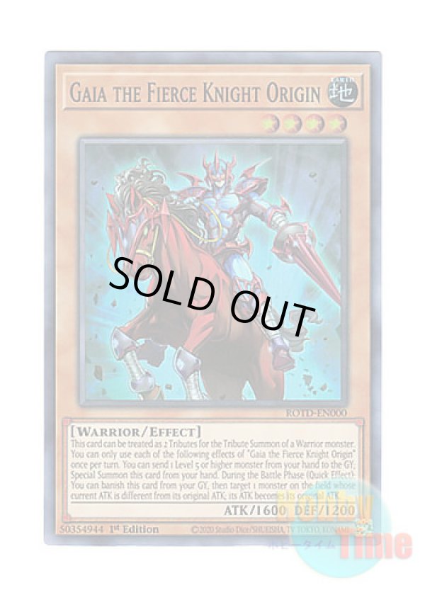画像1: 英語版 ROTD-EN000 Gaia the Fierce Knight Origin 暗黒騎士ガイアオリジン (スーパーレア) 1st Edition