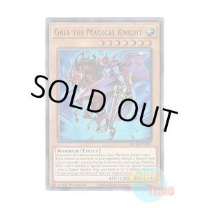 画像: 英語版 ROTD-EN001 Gaia the Magical Knight 魔道騎士ガイア (スーパーレア) 1st Edition