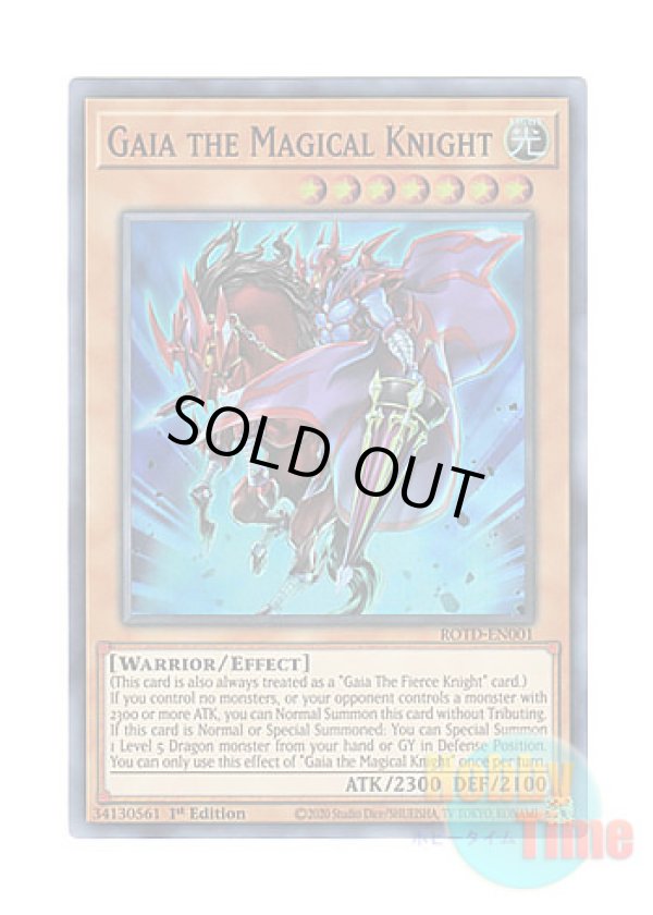 画像1: 英語版 ROTD-EN001 Gaia the Magical Knight 魔道騎士ガイア (スーパーレア) 1st Edition