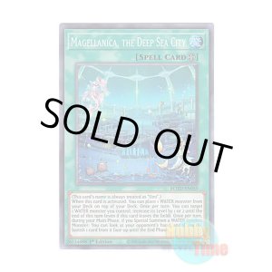画像: 英語版 ROTD-EN059 Magellanica, the Deep Sea City 深海の都 マガラニカ (スーパーレア) 1st Edition