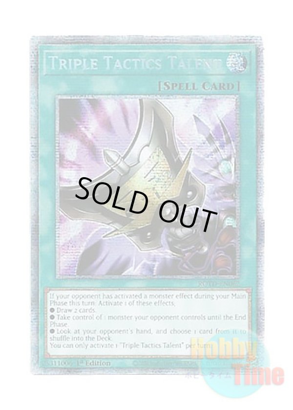 画像1: 英語版 ROTD-EN062 Triple Tactics Talent 三戦の才 (スターライトレア) 1st Edition