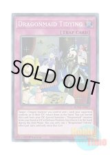 画像: 英語版 ROTD-EN077 Dragonmaid Tidying ドラゴンメイドのお片付け (スーパーレア) 1st Edition
