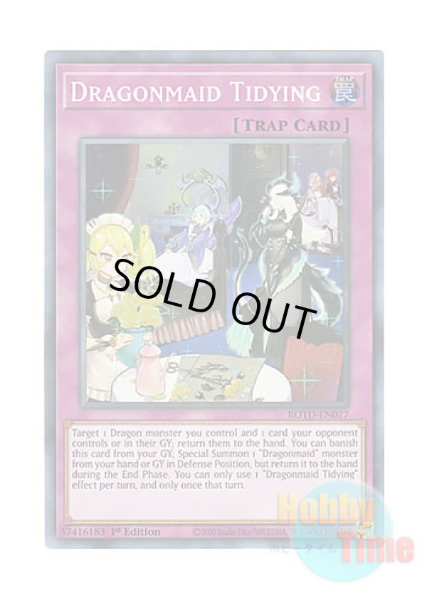 画像1: 英語版 ROTD-EN077 Dragonmaid Tidying ドラゴンメイドのお片付け (スーパーレア) 1st Edition