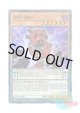画像: 英語版 ROTD-EN091 D/D Dog DDドッグ (スーパーレア) 1st Edition