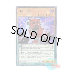 画像: 英語版 ROTD-EN091 D/D Dog DDドッグ (スーパーレア) 1st Edition