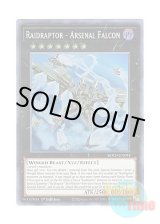 画像: 英語版 ROTD-EN094 Raidraptor - Arsenal Falcon RR－アーセナル・ファルコン (スーパーレア) 1st Edition