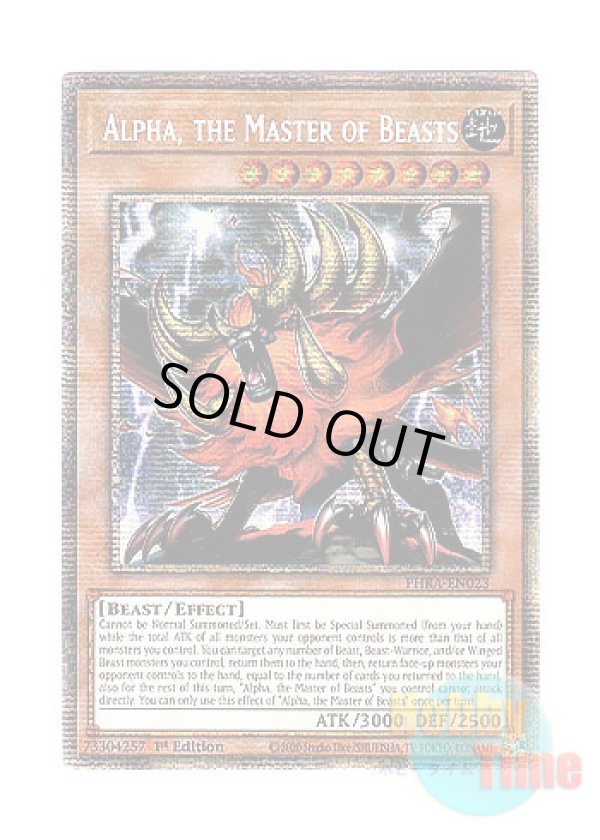 画像1: 英語版 PHRA-EN023 Alpha, the Master of Beasts 獣王アルファ (スターライトレア) 1st Edition