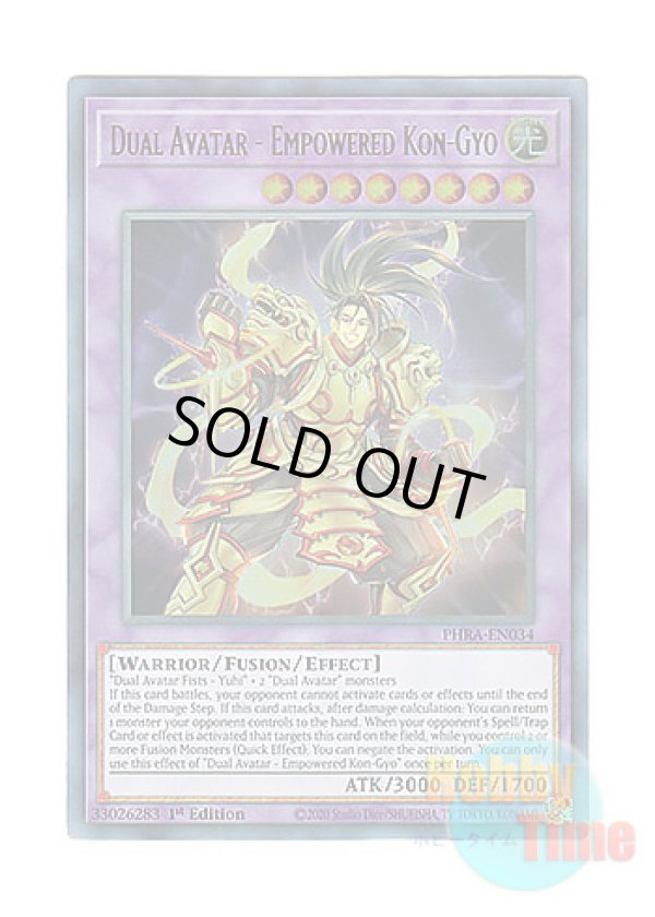 画像1: 英語版 PHRA-EN034 Dual Avatar - Empowered Kon-Gyo 双天将 金剛 (ウルトラレア) 1st Edition