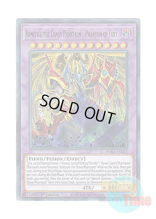 画像1: 英語版 PHRA-EN035 Armityle the Chaos Phantasm - Phantom of Fury 混沌幻魔アーミタイル－虚無幻影羅生悶 (ウルトラレア) 1st Edition