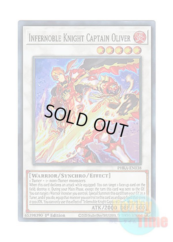 画像1: 英語版 PHRA-EN038 Infernoble Knight Captain Oliver 焔聖騎士将－オリヴィエ (スーパーレア) 1st Edition