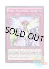 画像: 英語版 PHRA-EN072 Virtual World Gate - Chuche 電脳堺門－朱雀 (スーパーレア) 1st Edition