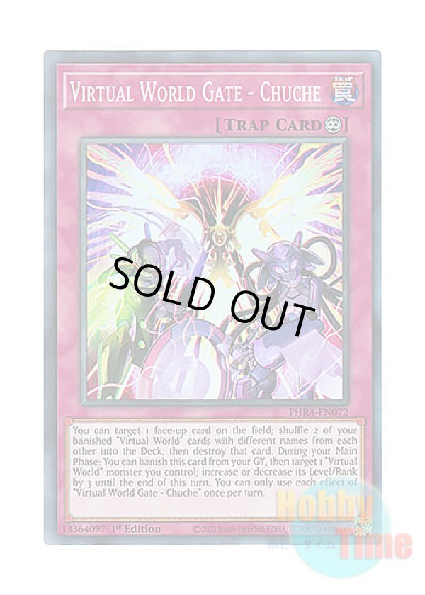 画像1: 英語版 PHRA-EN072 Virtual World Gate - Chuche 電脳堺門－朱雀 (スーパーレア) 1st Edition