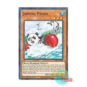 画像: 英語版 PHRA-EN082 Jabbing Panda ジャブィアント・パンダ (ノーマル) 1st Edition
