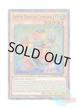 画像: 英語版 BLVO-EN003 Armed Dragon Thunder LV5 アームド・ドラゴン・サンダー LV５ (スーパーレア) 1st Edition