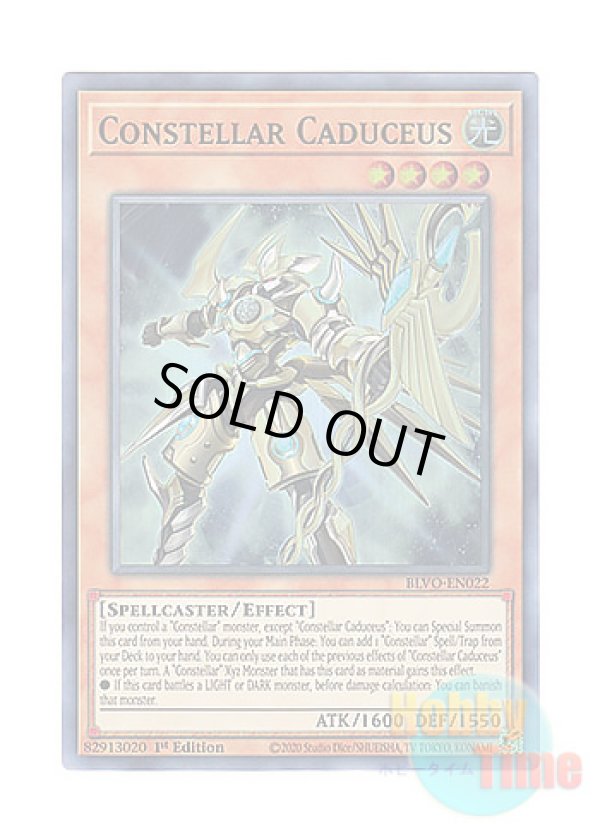 画像1: 英語版 BLVO-EN022 Constellar Caduceus セイクリッド・カドケウス (スーパーレア) 1st Edition