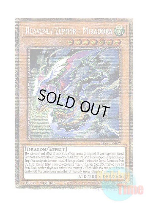 画像1: 英語版 BLVO-EN029 Heavenly Zephyr - Miradora 風の天翼ミラドーラ (スターライトレア) 1st Edition
