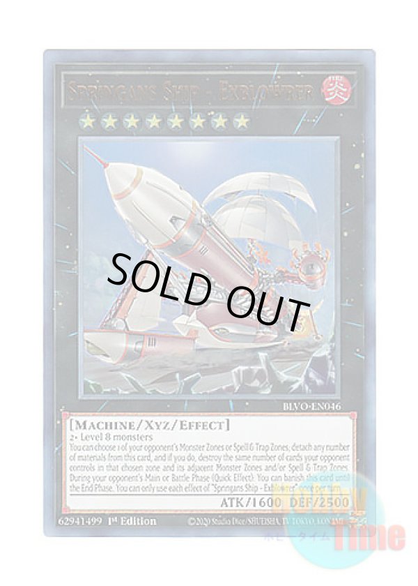 画像1: 英語版 BLVO-EN046 Springans Ship - Exblowrer スプリガンズ・シップ エクスブロウラー (ウルトラレア) 1st Edition