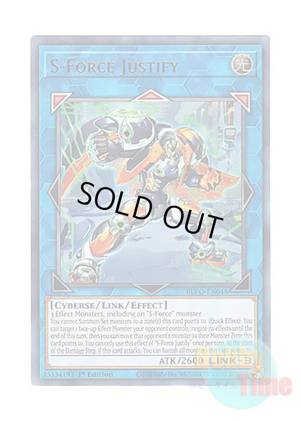 画像1: 英語版 BLVO-EN048 S-Force Justify S－Force ジャスティファイ (ウルトラレア) 1st Edition