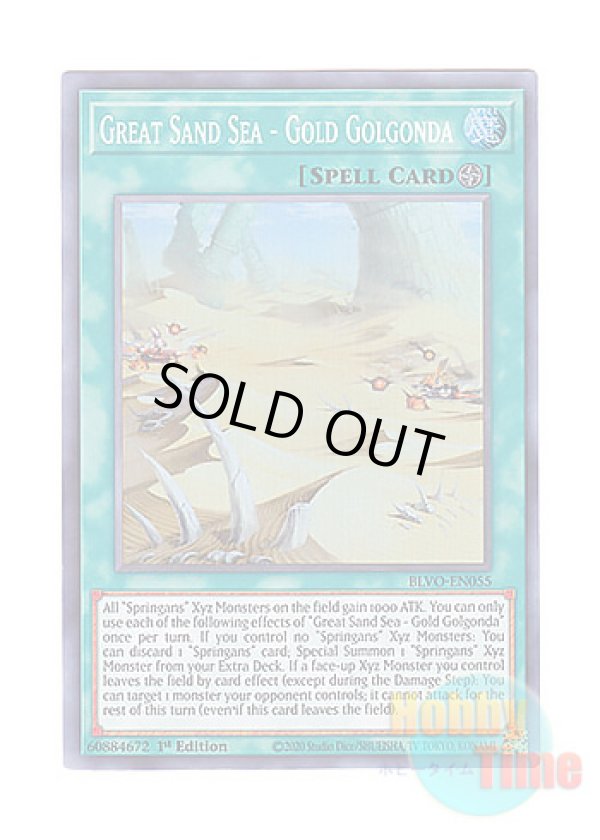 画像1: 英語版 BLVO-EN055 Great Sand Sea - Gold Golgonda 大砂海ゴールド・ゴルゴンダ (スーパーレア) 1st Edition